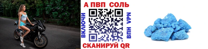 A PVP мука Александров
