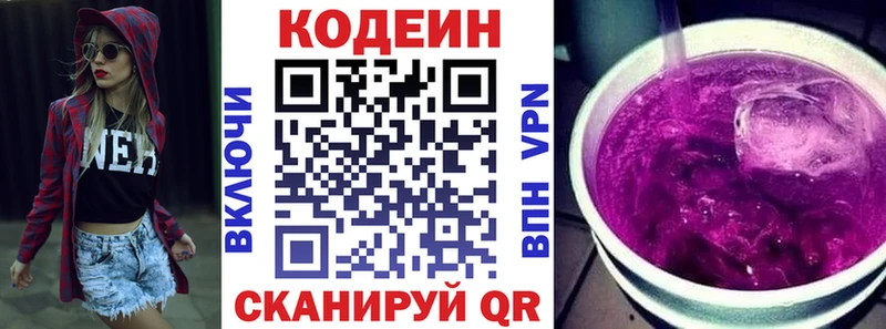 даркнет сайт  Александров  Кодеин напиток Lean (лин) 