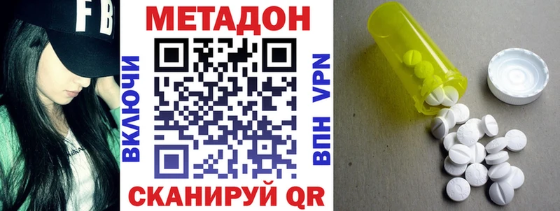 закладки  Александров  МЕТАДОН кристалл 